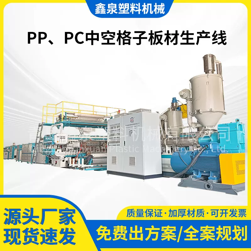PP|PC中空格子板材生产线双螺杆 PVC塑料板材挤出设备中空墙板格