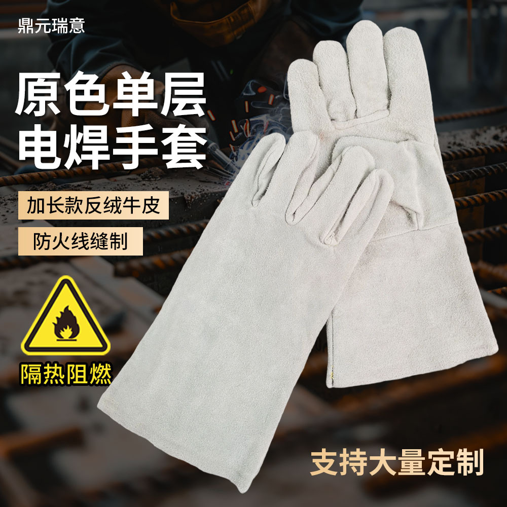白色牛皮手套电焊手套加绒皮长款电焊耐磨隔热焊工烧焊防护手套