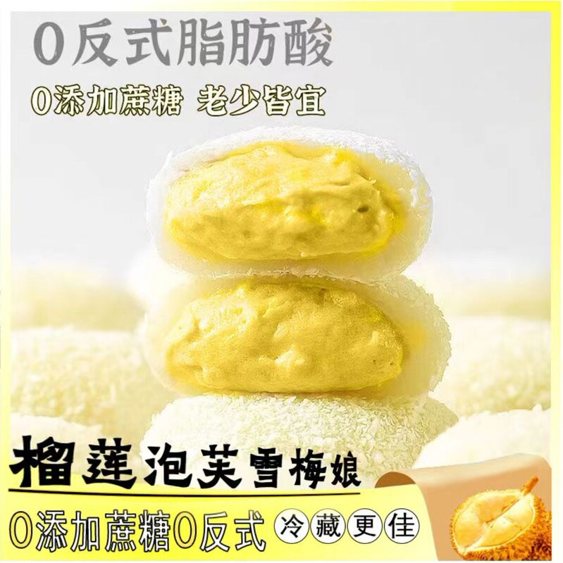 榴莲/牛油果/香芋三口味芋泥泡芙外皮糯叽叽夹心香甜饱满|undefined