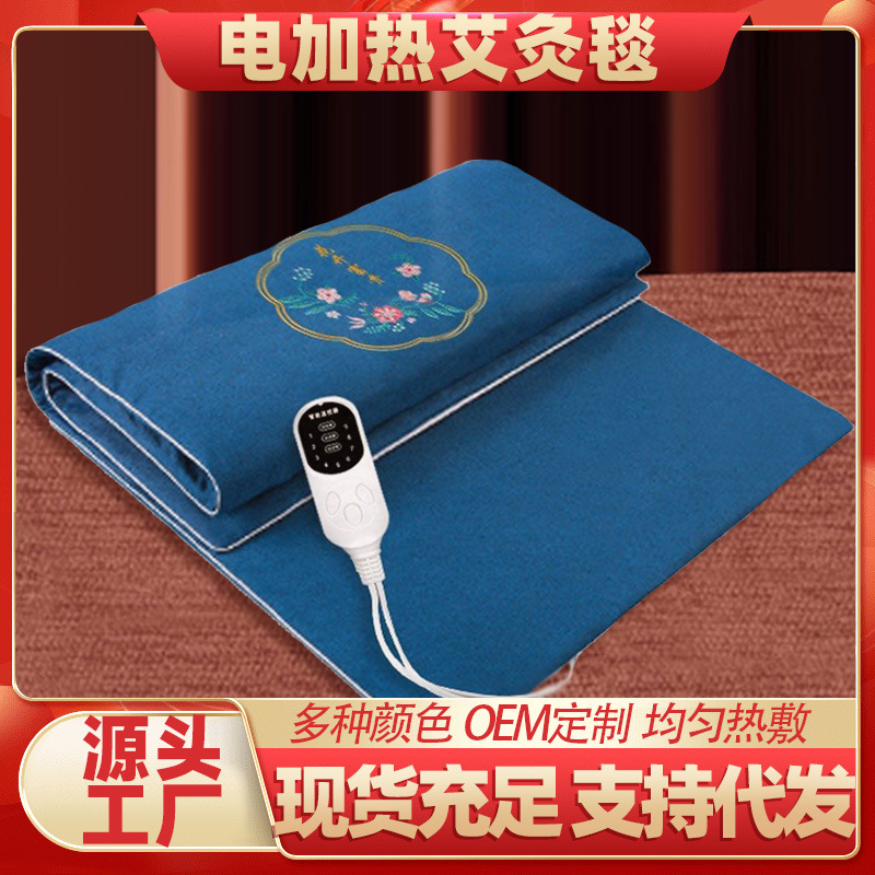전기 가열 뜸 담요, 전기 담요, 가정용 뜸 매트리스, 뜸 패드, 순수 쑥 장미 라이너 뜸 온찜질 담요