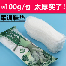 大姨妈巾鞋垫5双装一次性鞋垫吸汗柔软厚久站学生 军训卫生巾鞋垫