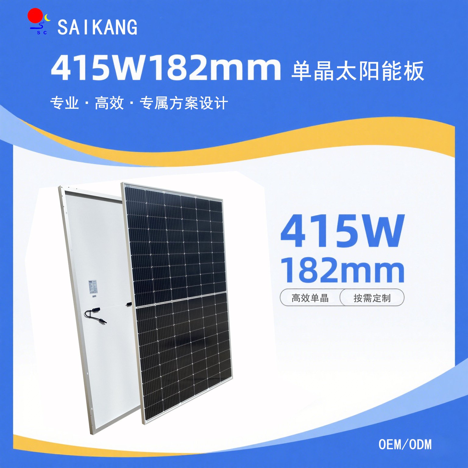 厂家直销分布式太阳能电站家庭用415w单晶太阳能电池板光伏板