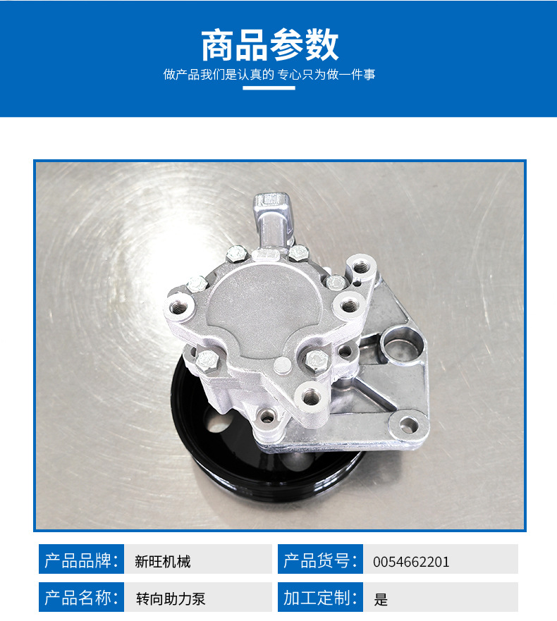 Suitable for Mercedes-Benz car steering gear booster pump car steering gear booster 0054662201 wholesale