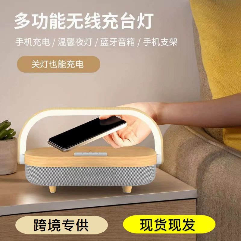 Трансграничная беспроводная настольная лампа с зарядкой, прикроватная лампа, ночник, Bluetooth, аудио, спальня, гостиная, AI, умный скандинавский стиль