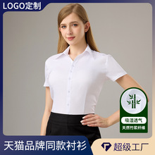 冰感竹纤维女士V领白色职业衬衫免烫抗皱易打理上班工装工作服