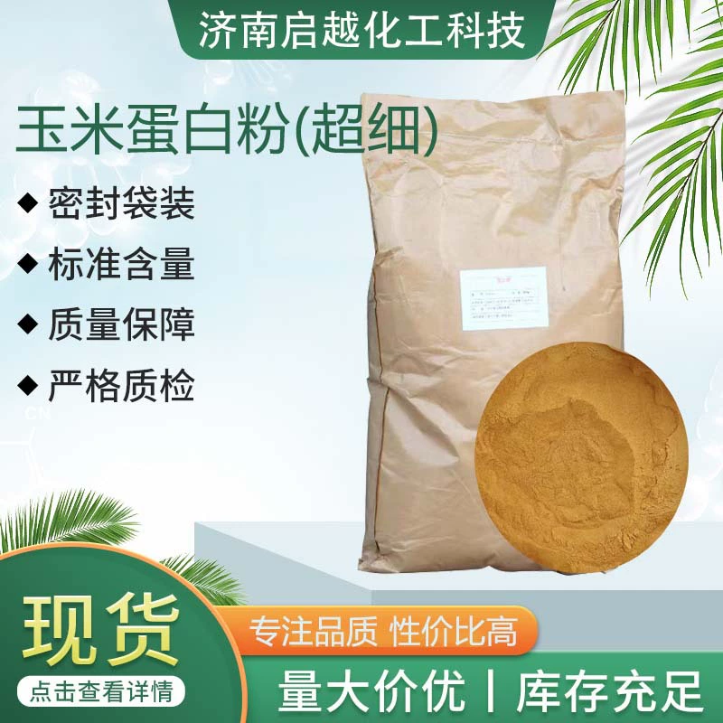 Мелкий кукурузный протеиновый порошок обладает хорошей пластичностью и ароматизированным протеином 60%, подходит для использования в качестве приманки для привлечения птицы, крупного рогатого скота, овец и в аквакультуре.