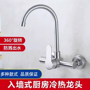 Скрытый смеситель из нержавеющей стали для кухни и балкона поворотный