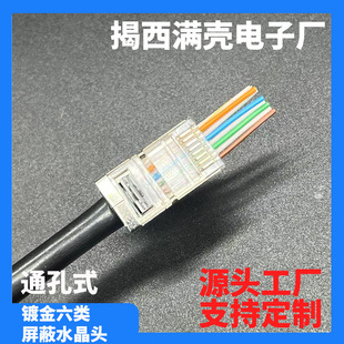 RJ45僽�ͨ��ʽ������ξW�jˮ���^8p8c��͸����ʽ1.1mm����CAT6