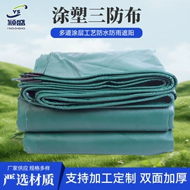工业用篷布;货场盖布