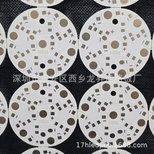 Resistance PCB high-power low-voltage circuit board 49mm 7W aluminum substrate 5V 12V SMT patch lamp beads