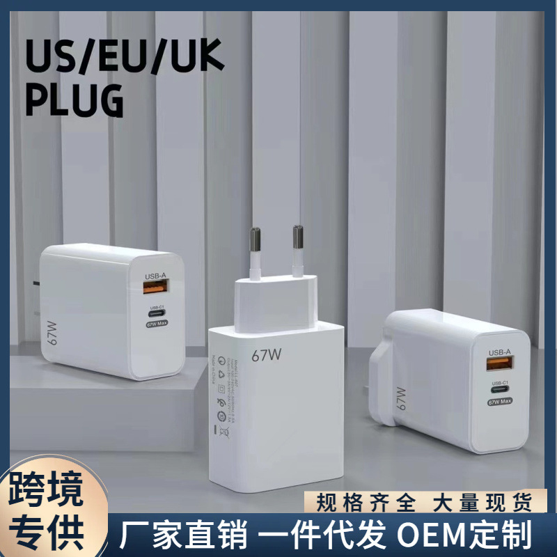 PD + USB mobile phone 67W gallium nitride Gan laptop charger European and American British standard super fast charging head