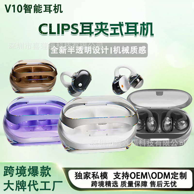 2026 Best-Selling V10 Bluetooth Earphones, Semi-Transparent Clip-On Design, Long Battery Life, Compatible with JBL Clips, Glass Buckle Ear Clip