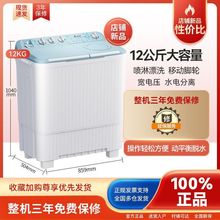 【24年10月新品】Leader海尔出品12公斤双缸洗衣机半自动能效