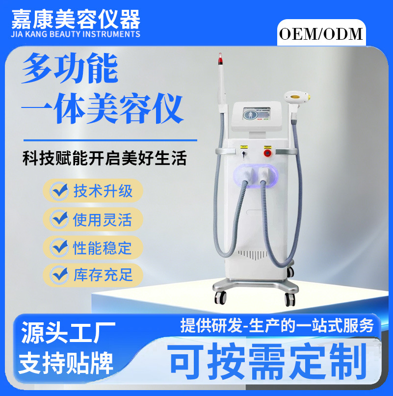 810 Multifunctional Commercial Beauty All-In-One Machine for Beauty Salons, Non-Invasive Eyebrow Removal, Photon Skin Rejuvenation, and Full-Body Hair Removal Device