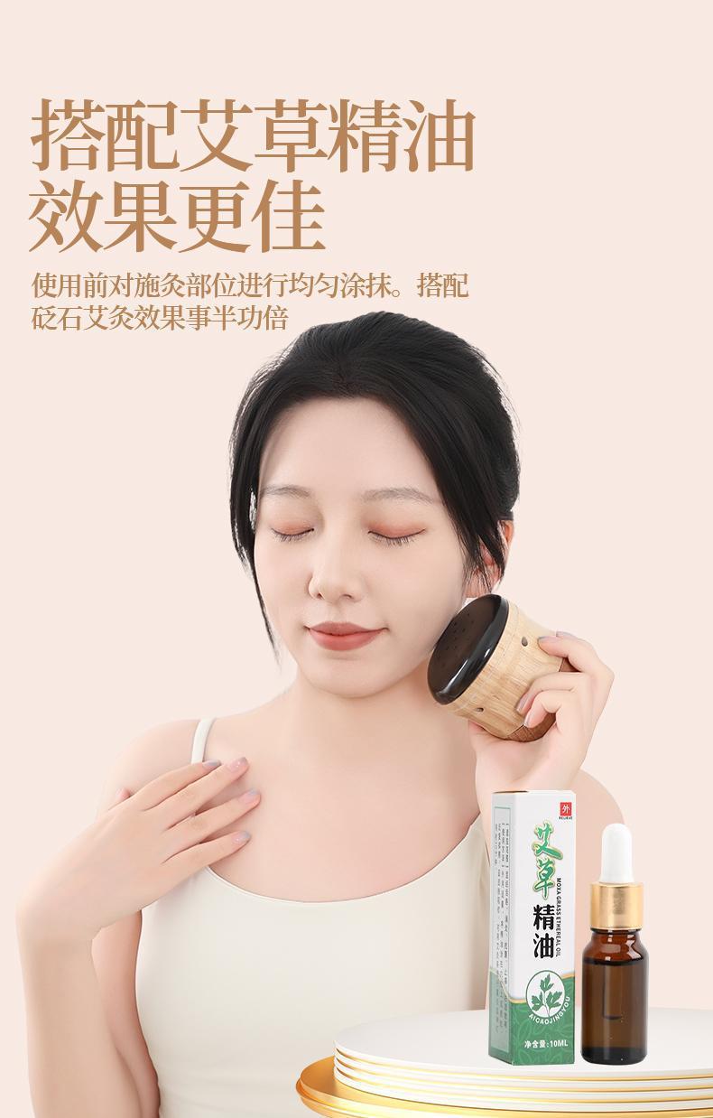 Peach Blossom Facial Moxibustion Tool Bian Stone Moxa Jar Warm Therapy Device with 10ml Mugwort Essential Oil key features