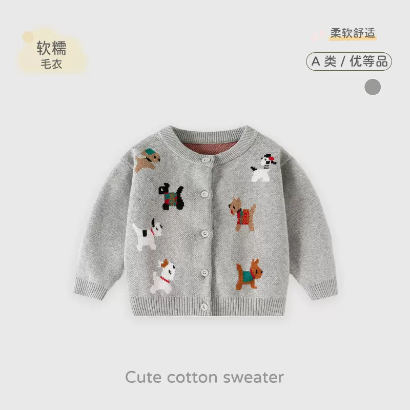 儿童毛衣针织衫小狗秋冬款儿童开衫外套宝宝上衣儿童针织外套