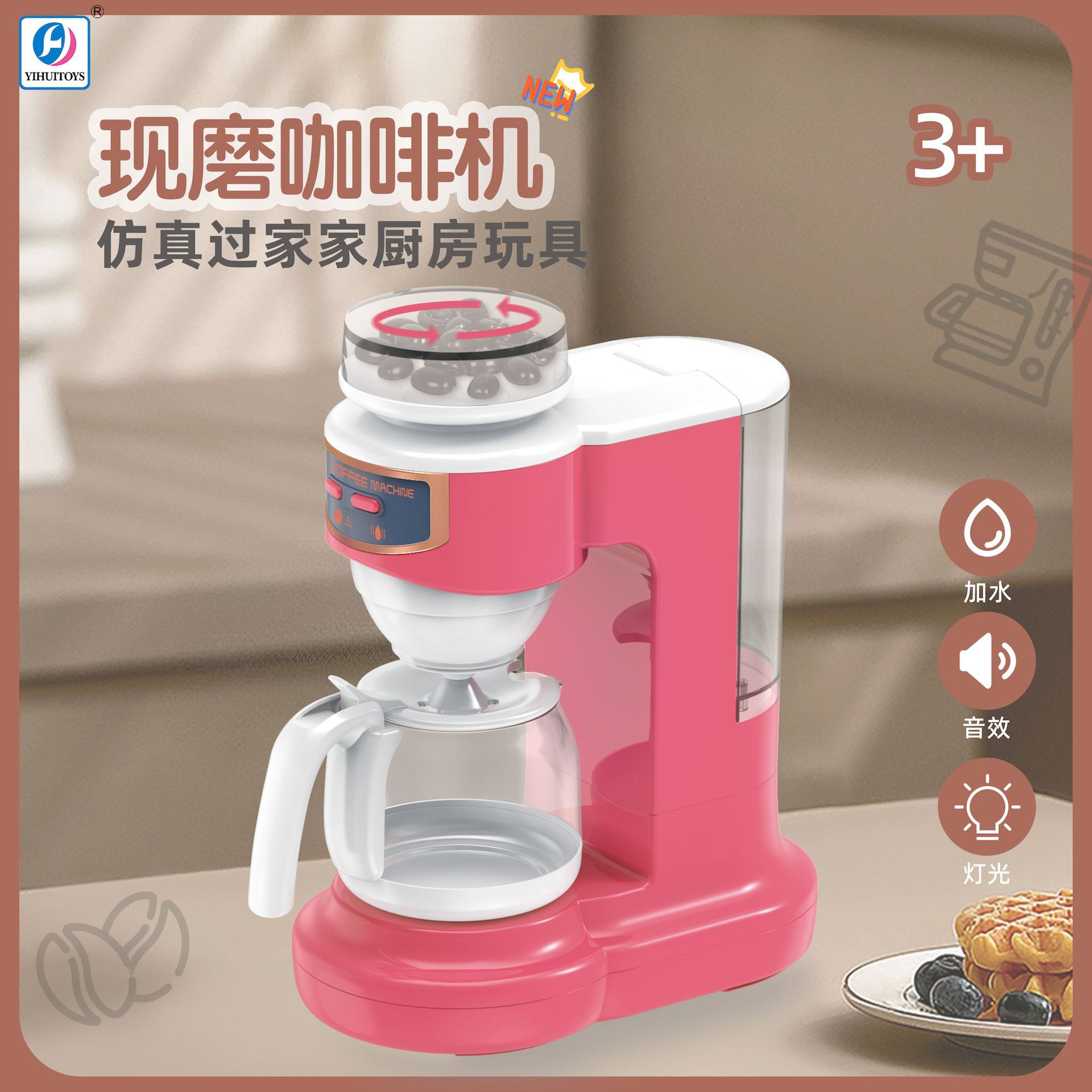 Juegos de roles infantiles de simulación de cafetera doméstica juguetes de cocina de tres años grandes juegos de roles transfronterizos niños y niñas al por mayor