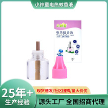 С��ͯ�o�����҃Ȳ��ʽ����ˮ�������� 늟�����Һ�a��Һ30ƿ/��