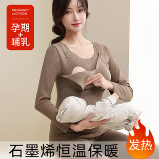 Base warm thermal underwear for pregnant for breastfeeding, velvet keep warm set