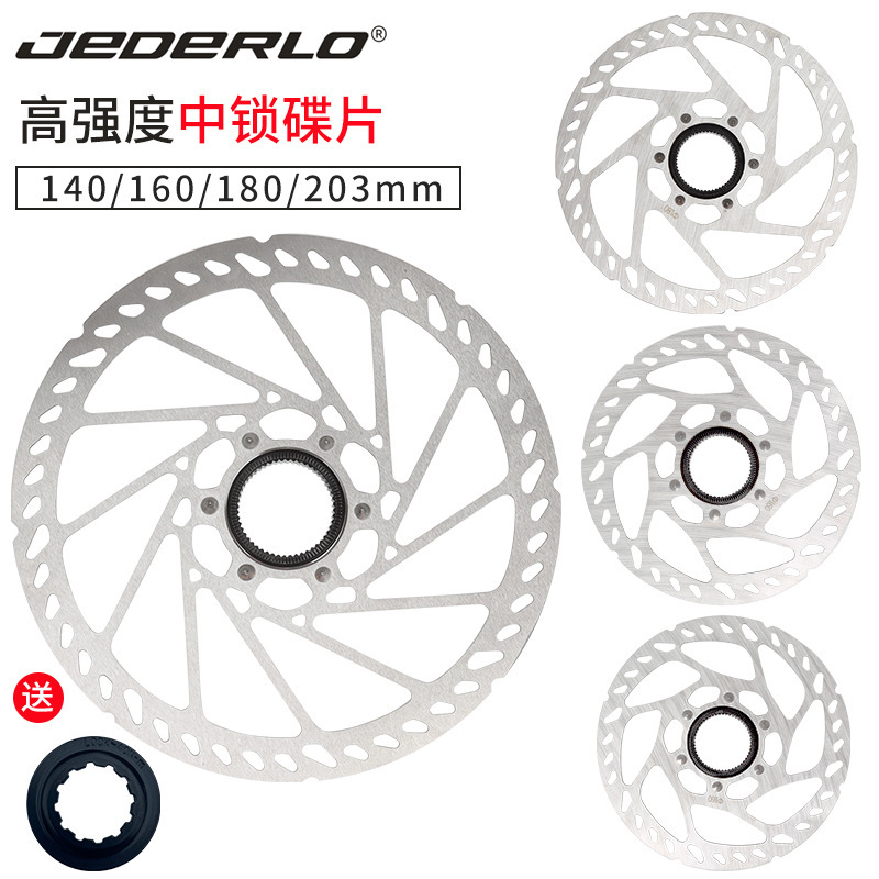 JEDERLO Bicycle Lock Disc Highway Mountain Center Line Disc Brake Disc 140/160/180/203mm JEDERLO Bicycle Lock Disc Highway Mountain Center Line Disc Brake Disc 140/160/180/203mm