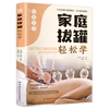 Cupping