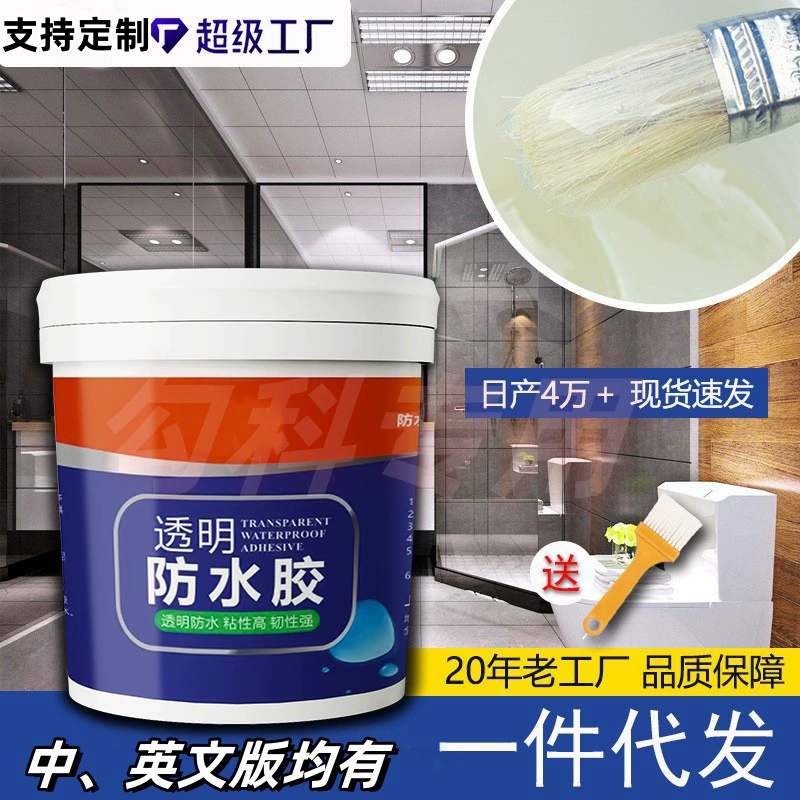 Прозрачный водонепроницаемый клей для ванной и кухни, без необходимости разрушать плитку, водонепроницаемое покрытие для наружных стен, крыш, подоконников, клей для ремонта протечек, оптовая продажа с завода