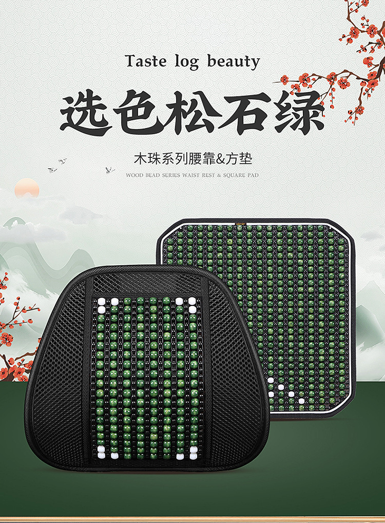 Summer Wooden Bead Car Seat Cushion High Quality Maple Round Beads
