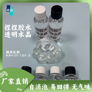 Zhengxin pinch transparent crystal glue soft pinch Leab silicone food grade pinch glue manual decompression glue
