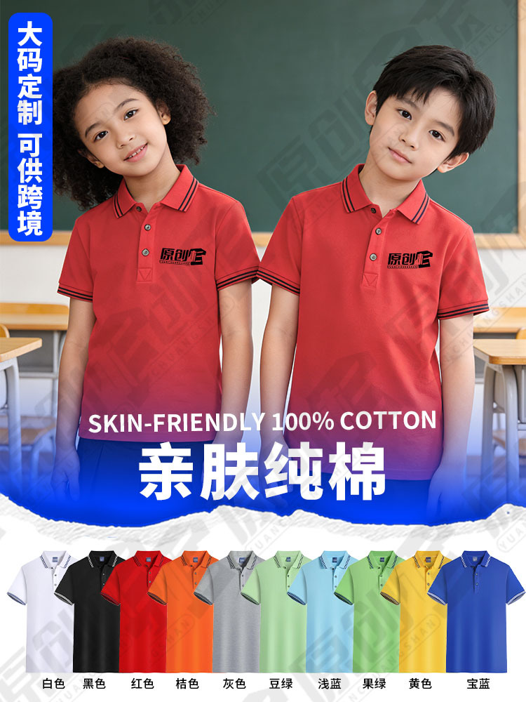 Camiseta de algodón infantil impresa logotipo personalizado camiseta de manga corta uniformes escolares uniformes escolares