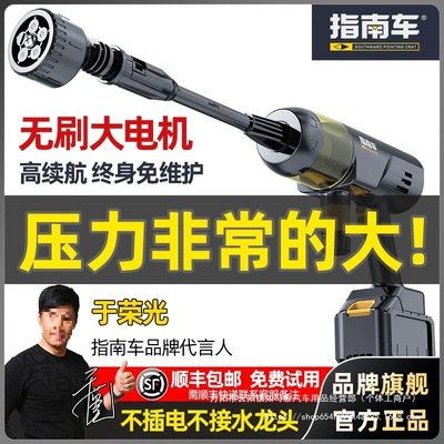 gun for car household portable Portable car washer