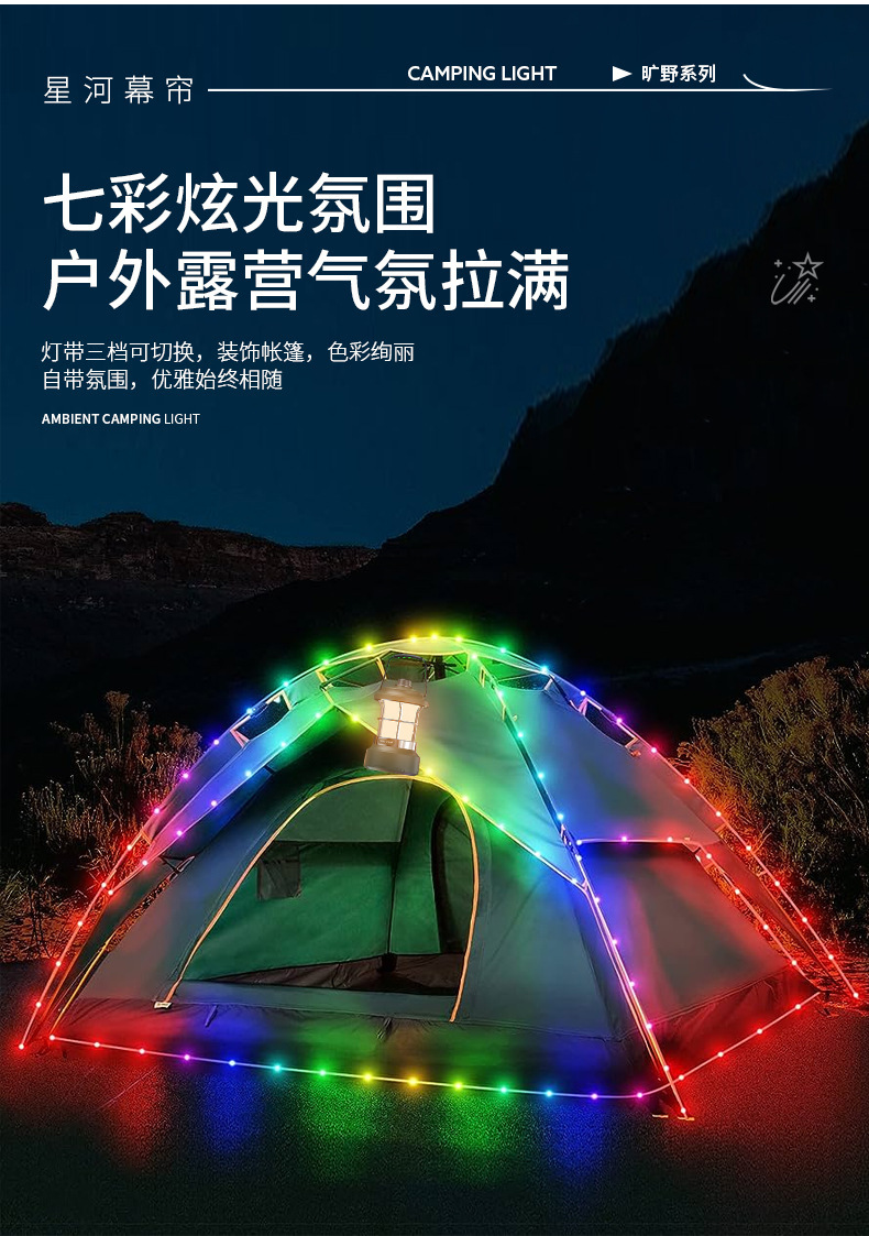 Cross-border retro-style portable outdoor camping lantern, rechargeable, for tents and campsites, with multi-functional, colorful LED strip lights for creating ambiance