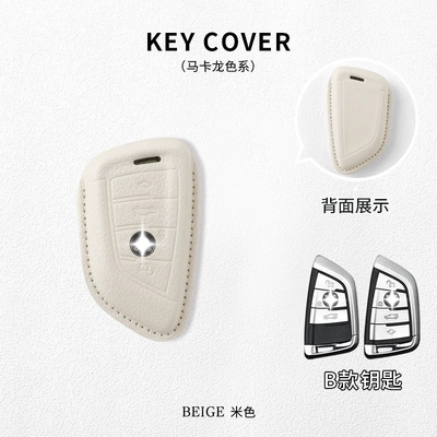 Car key bag: Key Cover X5/X1 New - bmw-model-b-beige-single-key-cover