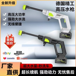 Portable Electric Home and Car Dual-Use Lithium Battery Wireless Rechargeable Car Wash High-Pressure Water Gun for Watering Flowers and Spraying Chemicals for Car Washing