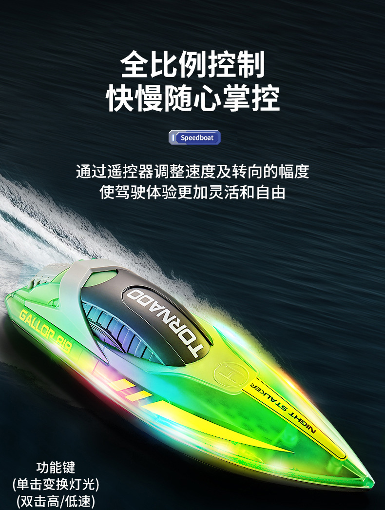 遥控船_10.jpg