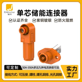 连接器;电缆接线盒;防水连接器