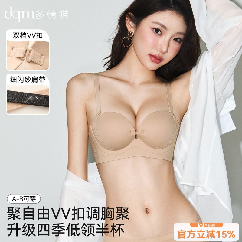 Passionate Cat vv buckle foundation low-neck women's underwear 2026 new model small chest push-up seamless bra set Passionate Cat vv buckle foundation low-neck women's underwear 2026 new model small chest push-up seamless bra set