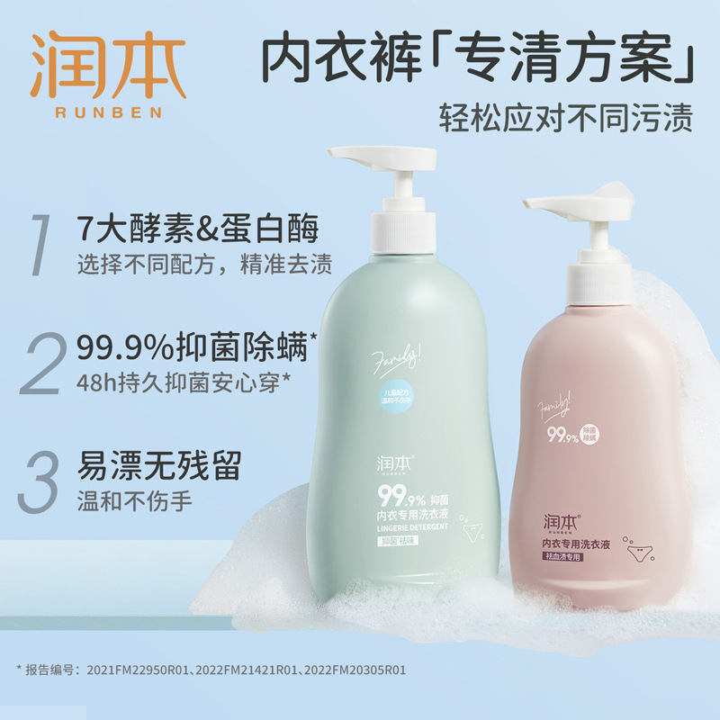 Runben Baby Laundry Detergent for Infants and Young Kidsren, Special Antibacterial and Deodorizing Enzyme Intimates Laundry Detergent for Newborn Babies