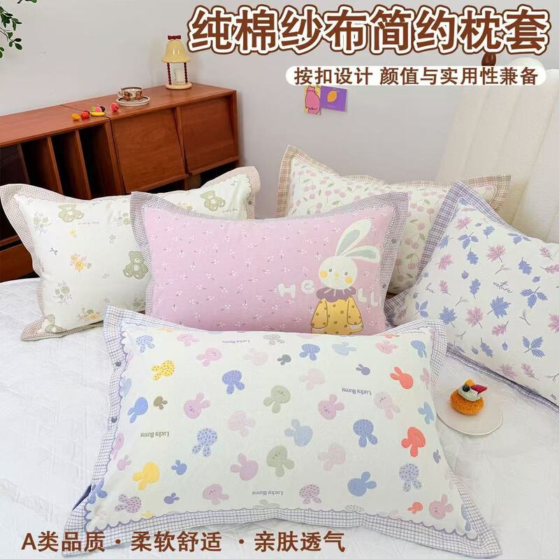 Gauze Jacquard Single Pillowcase with Hidden Buttons, 100% Cotton Pillowcase for Adult Home Use, 50×80cm Pillowcase Wholesale