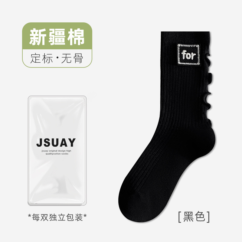 袜子女秋冬中筒袜日系木耳边长筒袜百搭布标女士堆堆袜子诸暨袜业|undefined