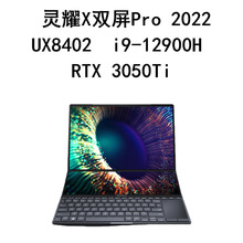 灵耀X双屏Pro 2022 UX8402  i9-12900H  32G 1TB RTX 3050Ti 14.5