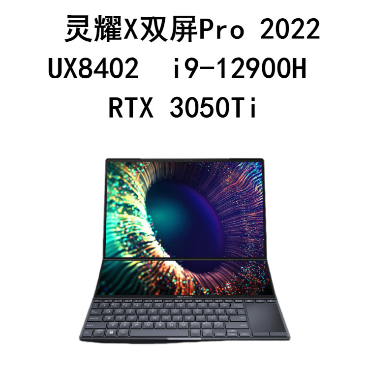 Lingyao X dual-screen Pro 2022 UX8402 i9-12900H 14.5g 1TB RTX 3050Ti