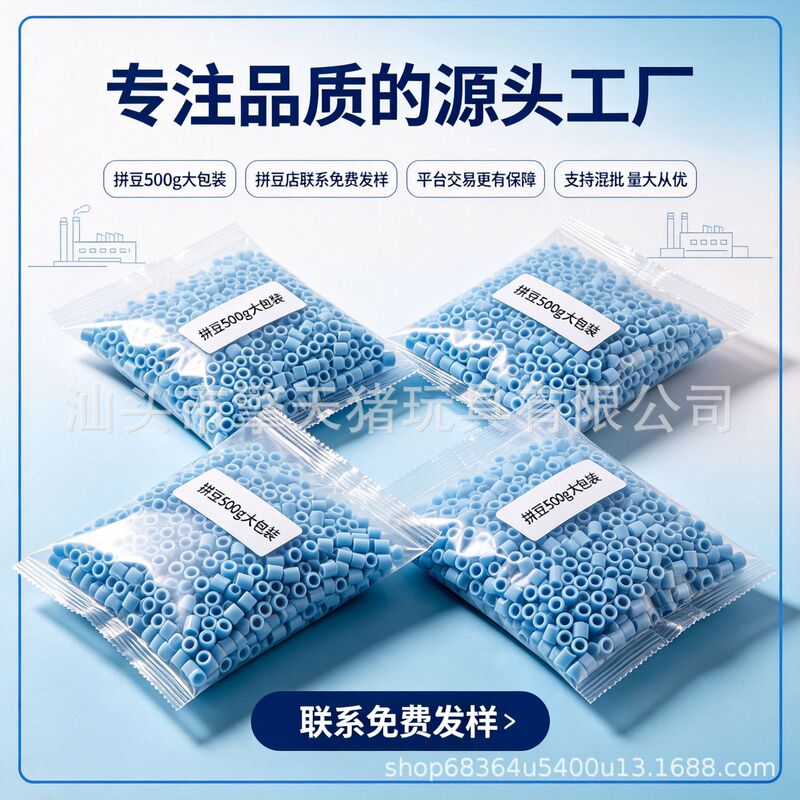 Free Sample of 221 Colors, Complete Set of High-Quality Mard Fusion Beads, 10g Refill Pack Wholesale Free Sample of 221 Colors, Complete Set of High-Quality Mard Fusion Beads, 10g Refill Pack Wholesale