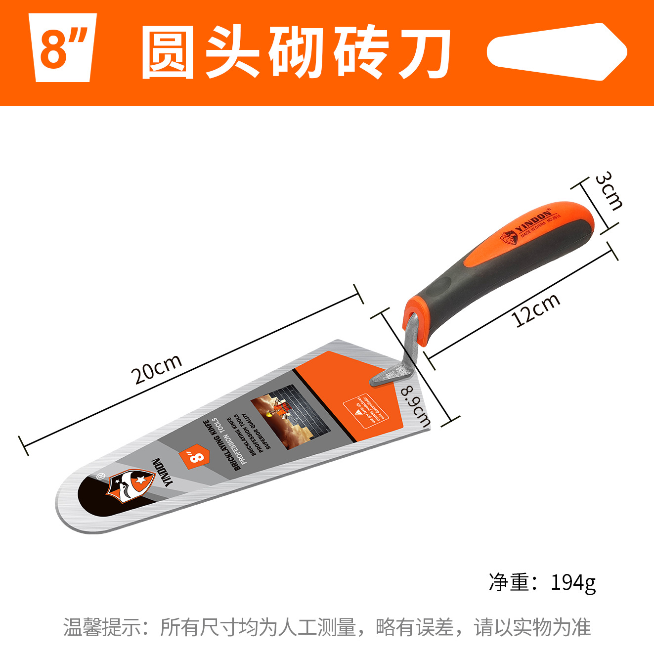 Pala de ladrillo de acero engrosado de alta fiereza espátula de yeso para albañil de construcción, espátula de pared, cuchillo de ladrillo, cuchara de ceniza