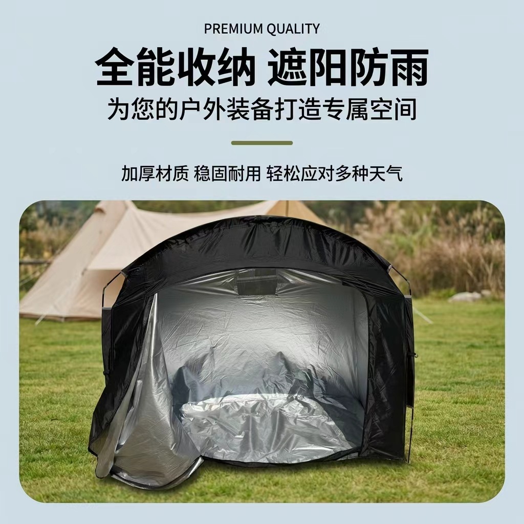 Tent Camping Outdoor Lightweight Bicycle Dustproof Sunshade Mobile Canopy Storage Tent Quick-Open No-Setup Quick-Open Tent