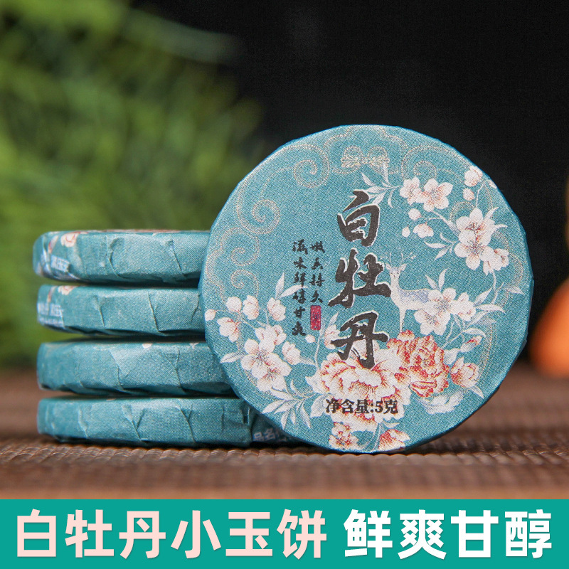 Yunnan White Tea Old White Tea Tea Small White Tea Cake Alpine White Peony Cake Tea Ancient Tree White Tea Pancake Free Shipping Wholesale