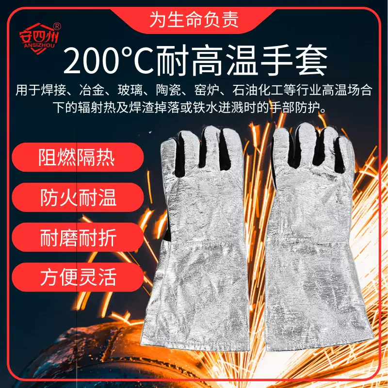 200℃高温手套 隔热牛皮防磨作业92001金属焊接防火防烫