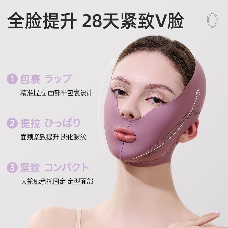 新しいフェイスシェイピングマスク、ほうれい線包帯、顔のリフトアップと引き締め、たるみ防止、反重力睡眠マスク|undefined