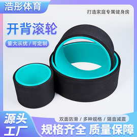 开背初学者滚背健身神器家用瑜伽馆用辅助轮普拉提圈专业 瑜伽轮