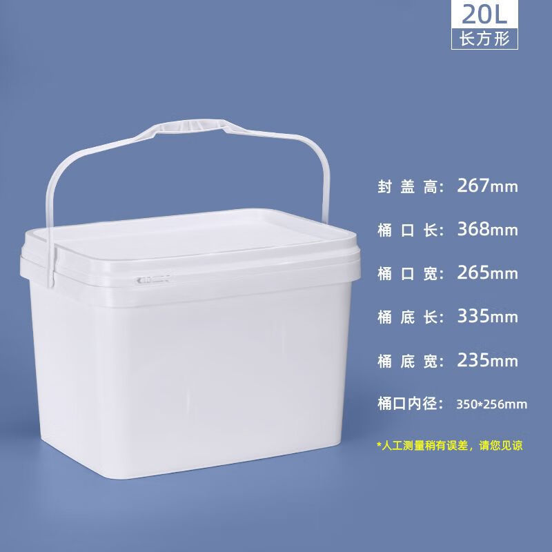 水杉加厚长方形塑料桶方形桶带盖水桶凳塑料可坐钓鱼桶带盖水箱耐