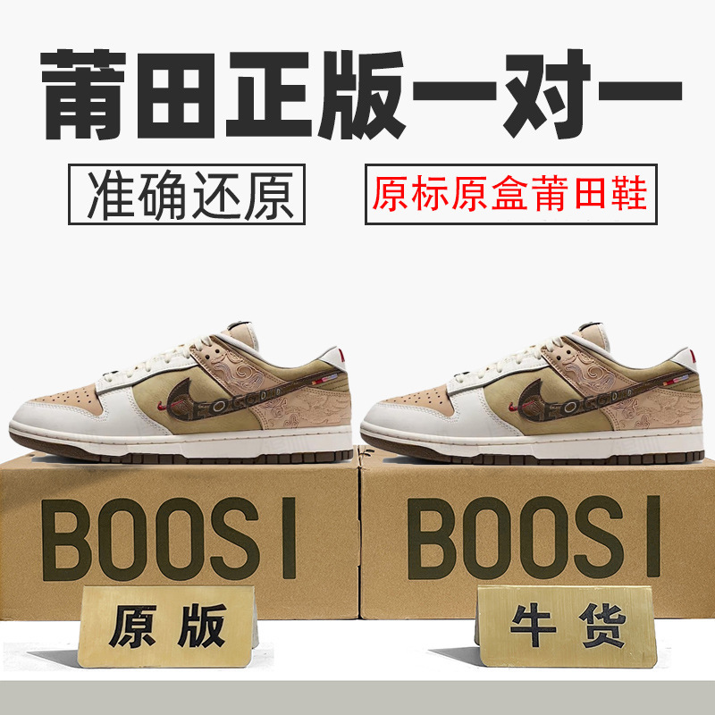 Nike Official Aj Men's Shoes, Women's Shoes, Sb First-Layer Cowhide, Year of the Horse Limited Edition, Panda-Themed, Putian Shoes, Pure Original, Tested for Toxins Nike Official Aj Men's Shoes, Women's Shoes, Sb First-Layer Cowhide, Year of the Horse Limited Edition, Panda-Themed, Putian Shoes, Pure Original, Tested for Toxins